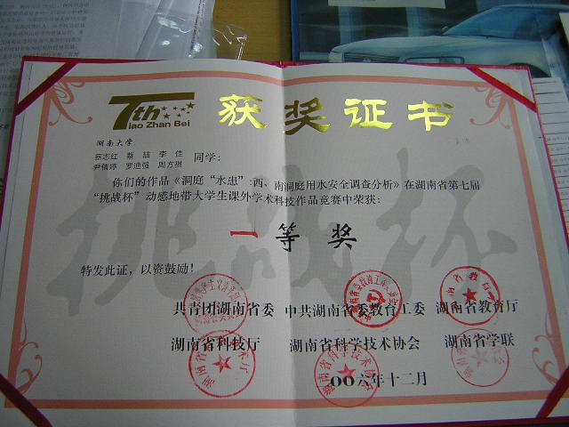 获奖照片