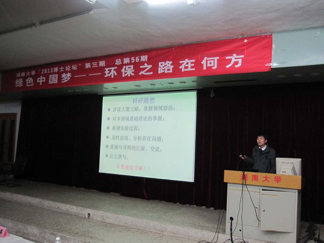 黄彬彬博士演讲
