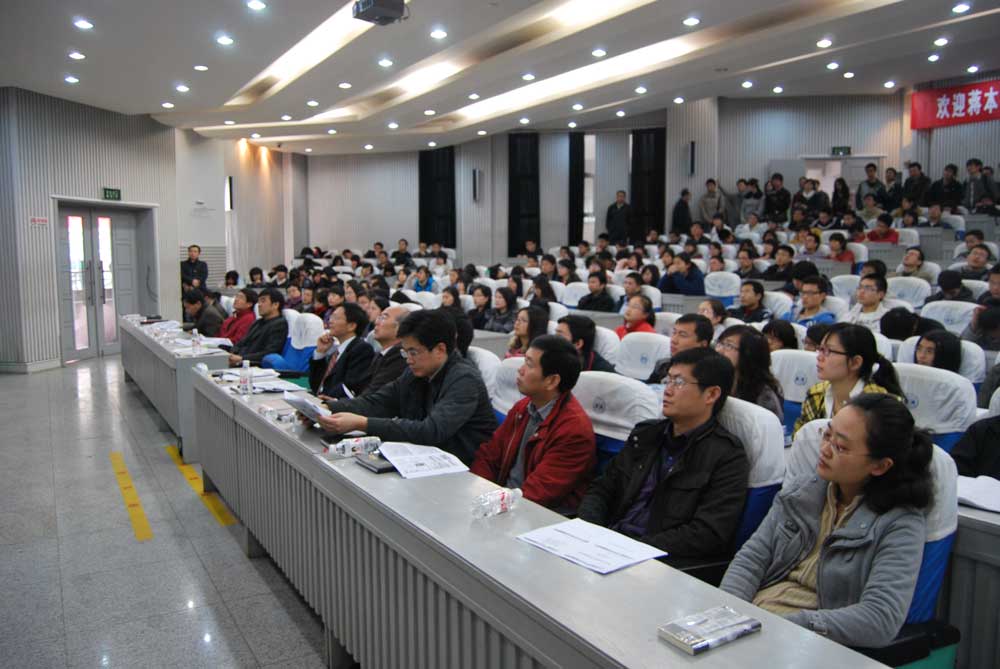 与会领导老师认真听讲座