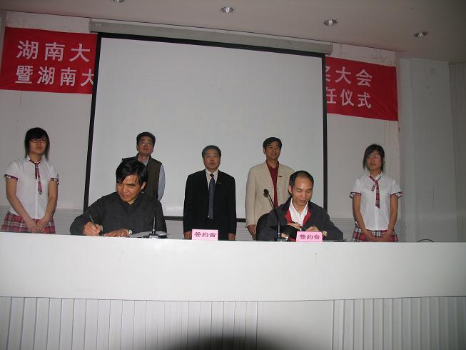 签约仪式