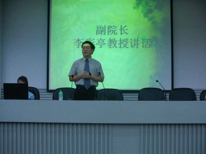 副院长李彩亭教授