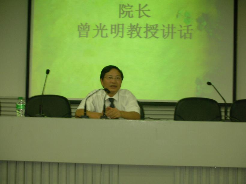 院长曾光明教授