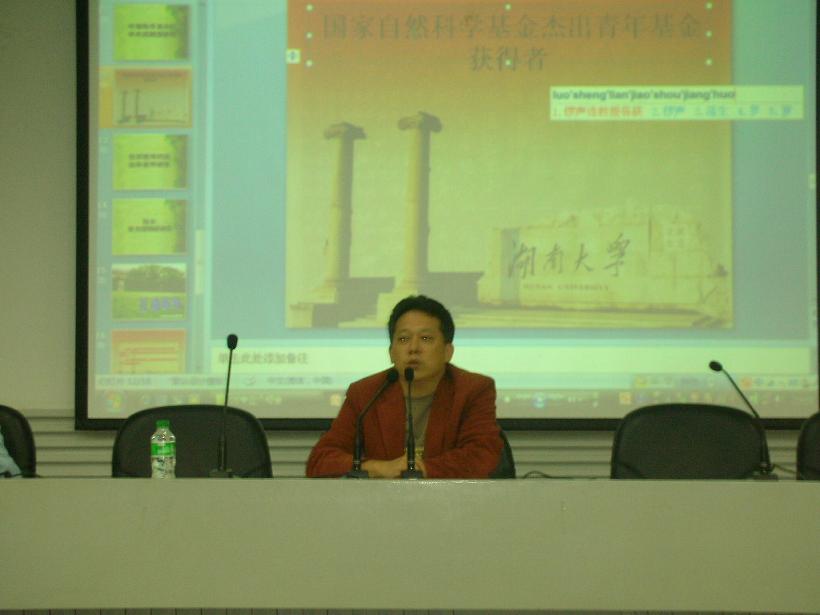 杰青获得者罗胜联教授
