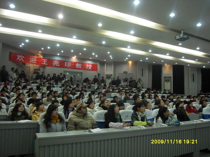 师生认真听讲座