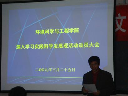 院党委副书记徐军老师主持大会