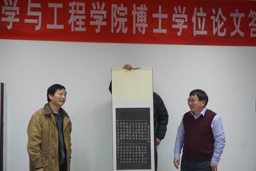 曾光明院长代表全院师生赠送胡世雄教授岳麓书院学规。